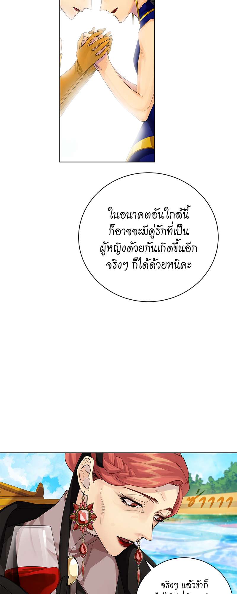 หน้า 23