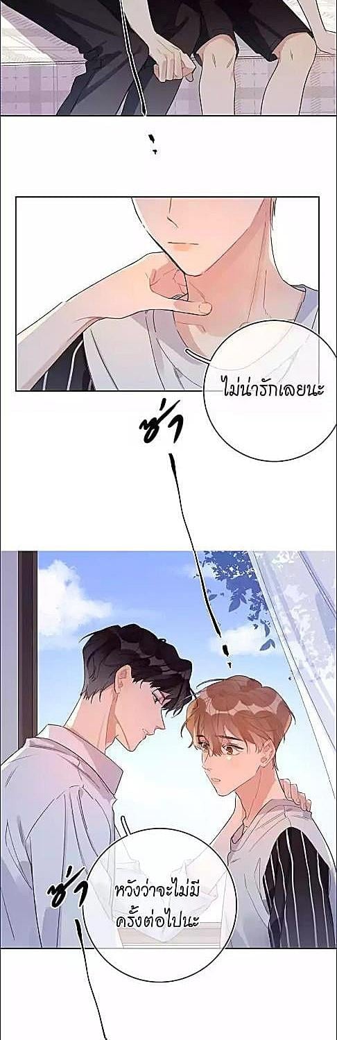 บทประพันธ์แห่งดวงดาว | Love Story at Starry Night ตอนที่ 9 - รูปที่ 2