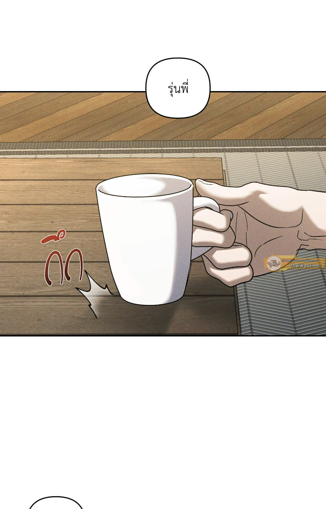 เอเดน | Eden (+R) ตอนที่ 34 - รูปที่ 2