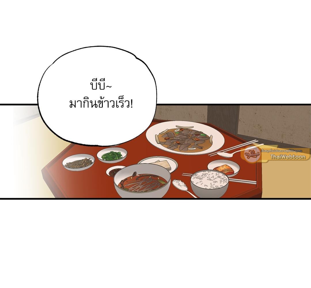 เสียงเพรียกรักจากอสูร | Entre la lluvia y las cenizas ตอนที่ 4 - รูปที่ 2