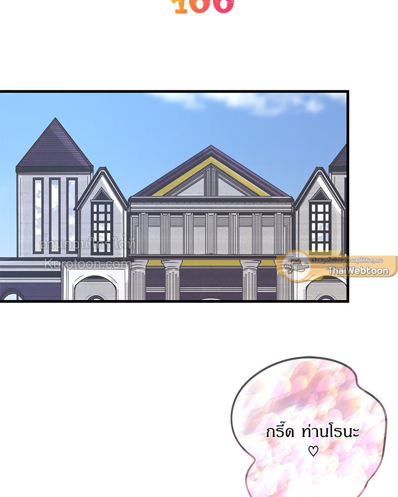 สู้สุดใจ ยัยเป็ดขี้เหร่ | Ugly Duckling ตอนที่ 100 - รูปที่ 2