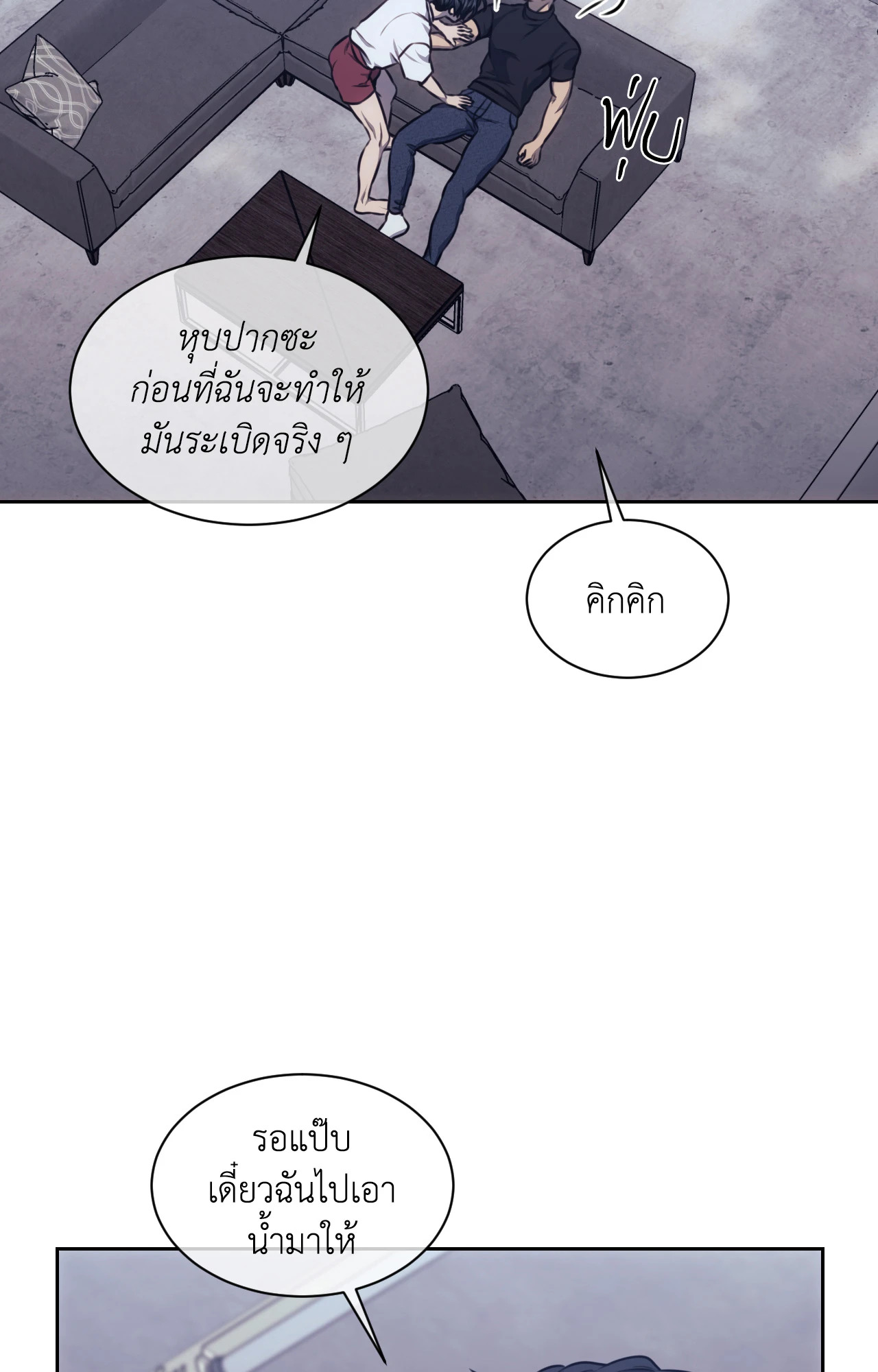 หน้า 54