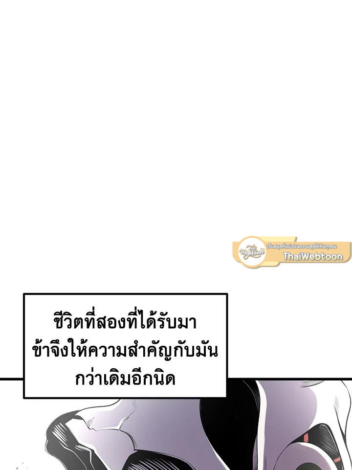 การเอาชีวิตรอดของราชาดาบในต่างโลก | Otherworldly Sword King's Survival Records ตอนที่ 20 - รูปที่ 2