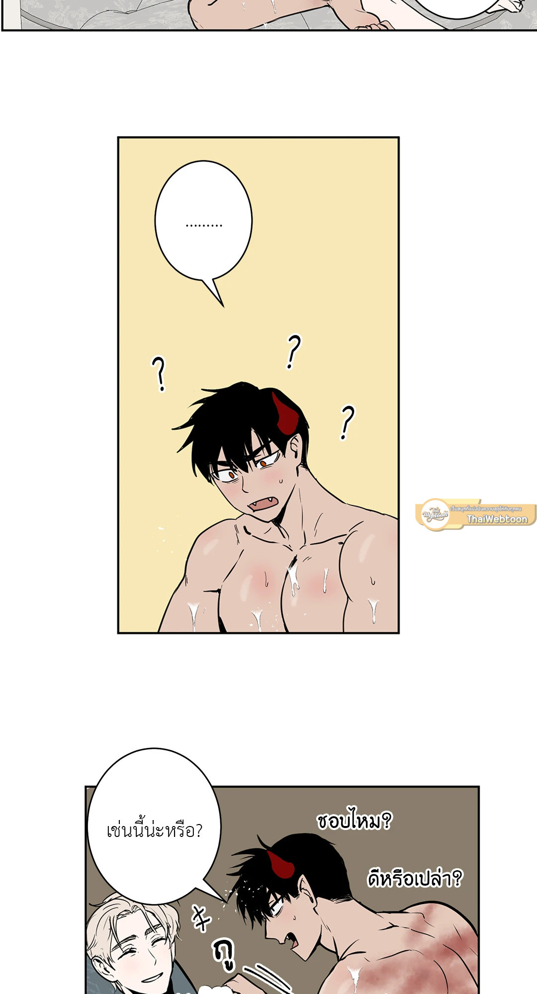 เรื่องลับๆของจอมปีศาจ | The Secret Life of the Demon King ตอนที่ 49 - รูปที่ 2