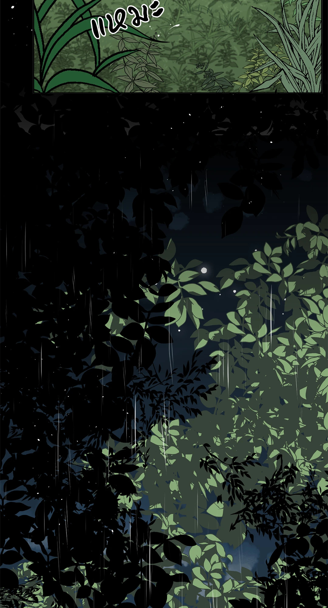 ความลับของขันที Secret Resurgence ตอนที่ 9 - รูปที่ 2