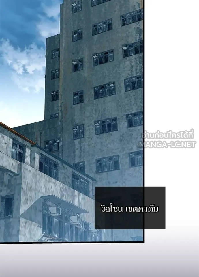 Villain to Kill ตอนที่ 190 - รูปที่ 2