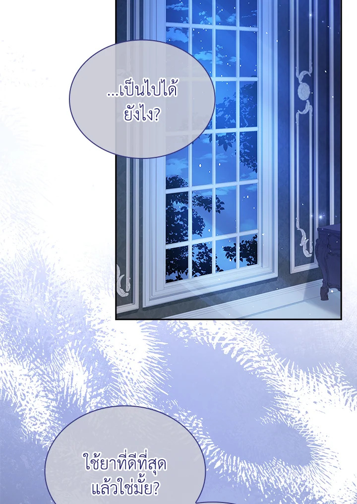 เลดี้คนนี้ขอพักบ้าง | เลดี้คนนี้ขอพักบ้าง ตอนที่ 112 - รูปที่ 2