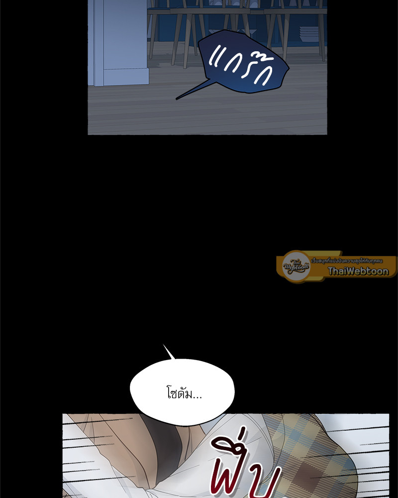 Vanilla Taste ตอนที่ 68 - รูปที่ 2