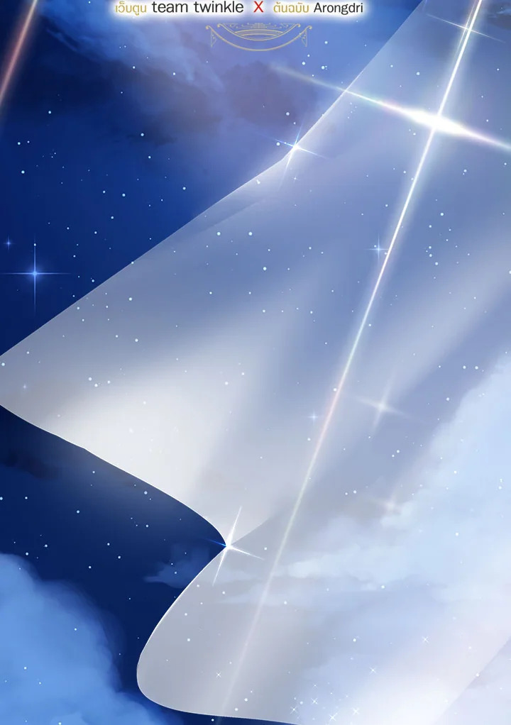 เด็กคนนี้ไม่ใช่ลูกของนาย ตอนที่ 78 - รูปที่ 2