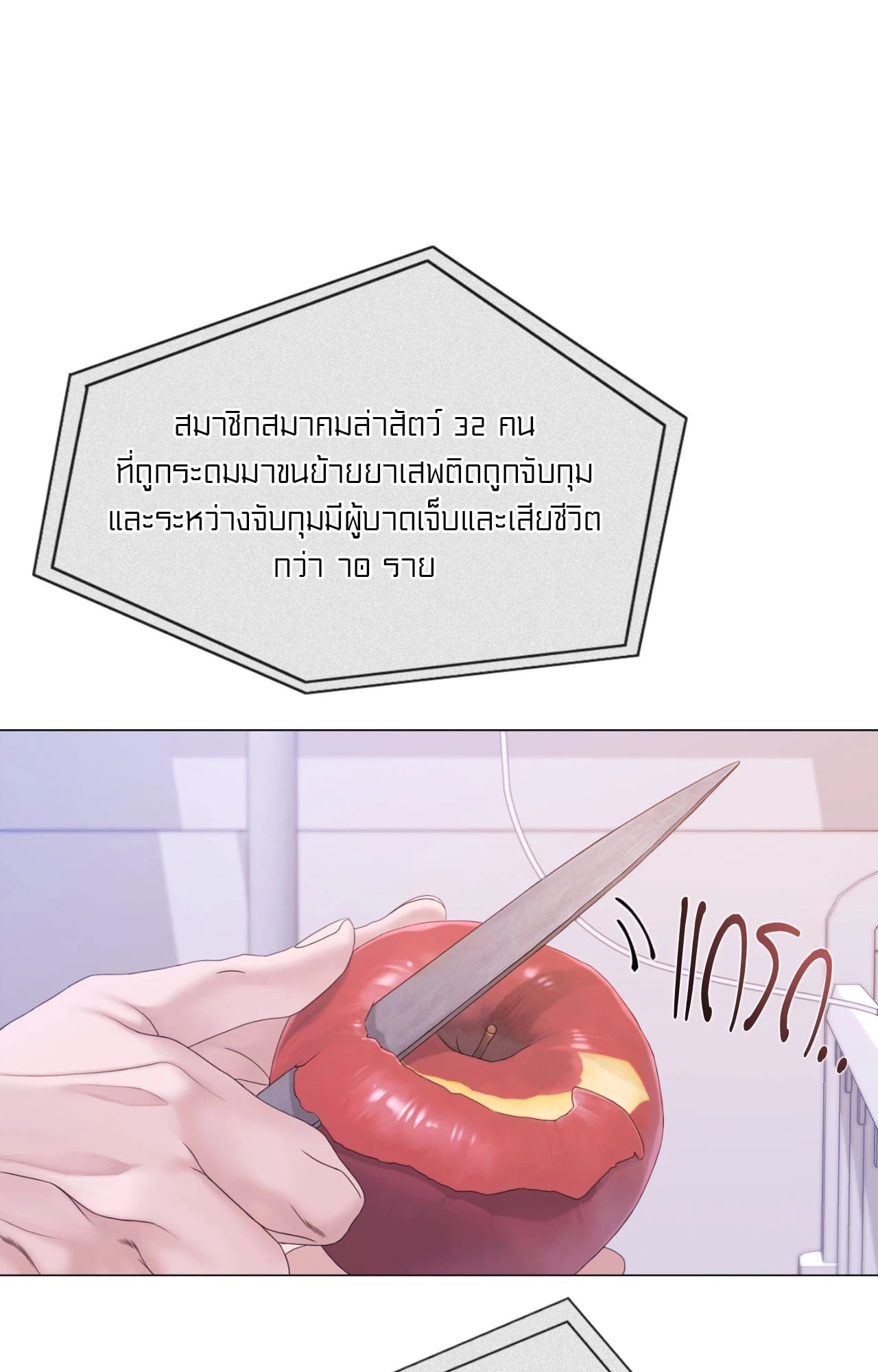 หน้า 22
