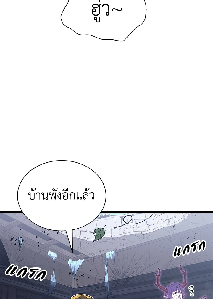 การกลับมาของฮีโร่ระดับหายนะ | Resurrection of the Catastrophic Hero ตอนที่ 87 - รูปที่ 2