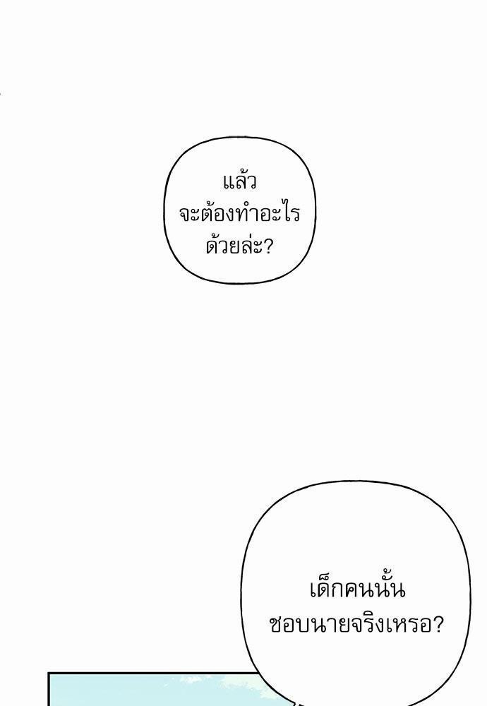 Angel Buddy ตอนที่ 16 - รูปที่ 2