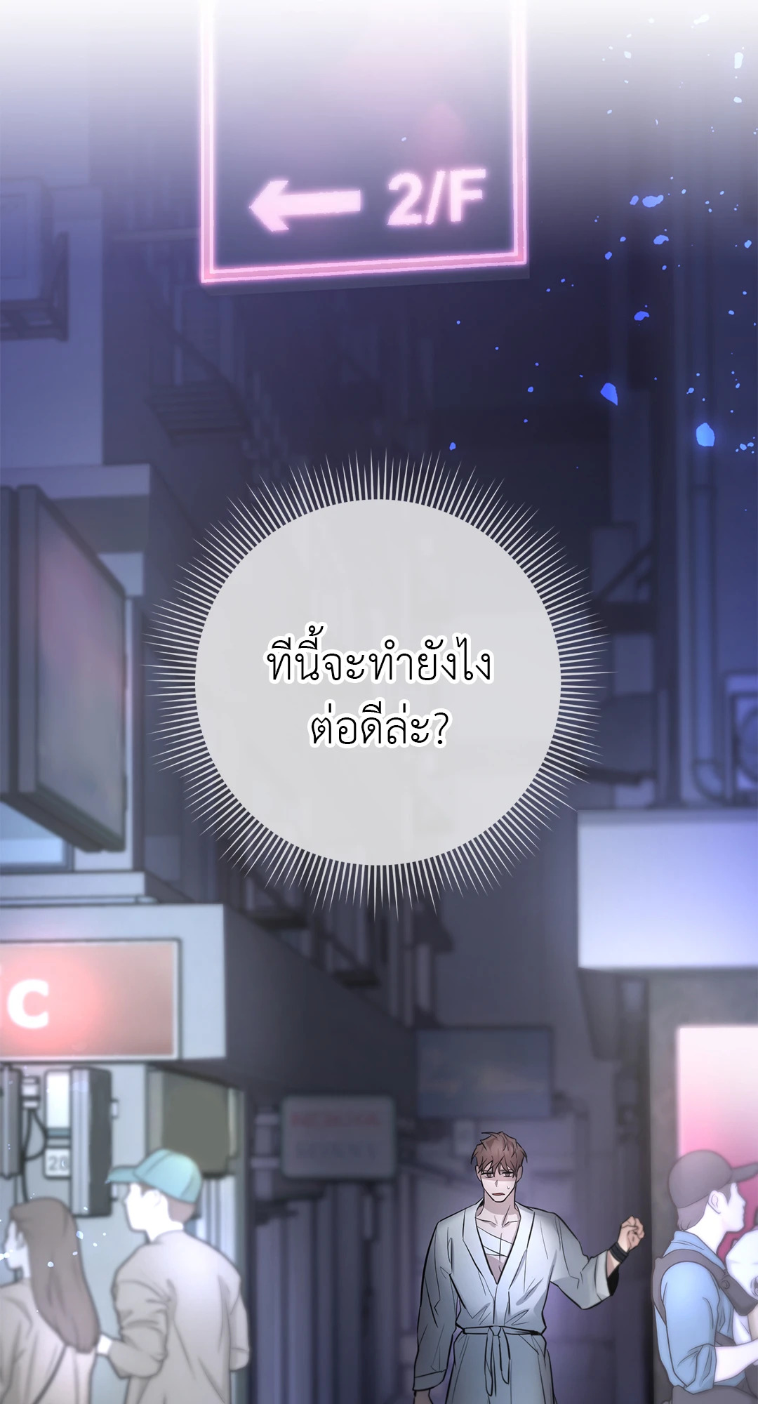 หน้า 55