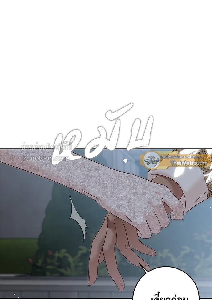 เมื่อฉันกลายเป็นตัวร้ายในเกมจีบหนุ่ม | It Looks like I've Fallen into the World of a Reverse Harem Game ตอนที่ 97 - รูปที่ 2