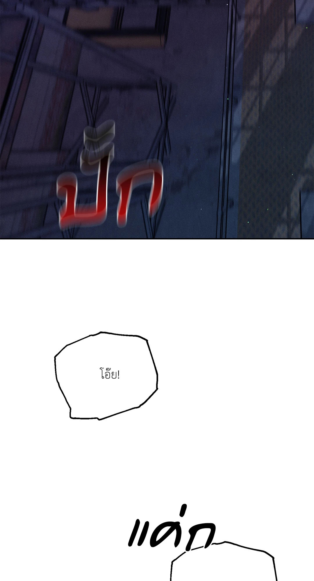 Monday's Savior (+R) ตอนที่ 35 - รูปที่ 2