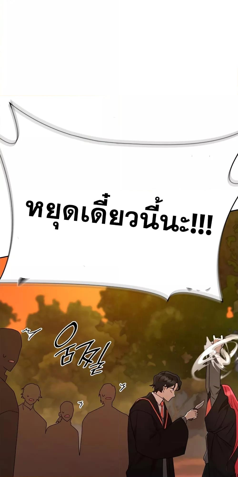 Infinite Mage ตอนที่ 26 - รูปที่ 2