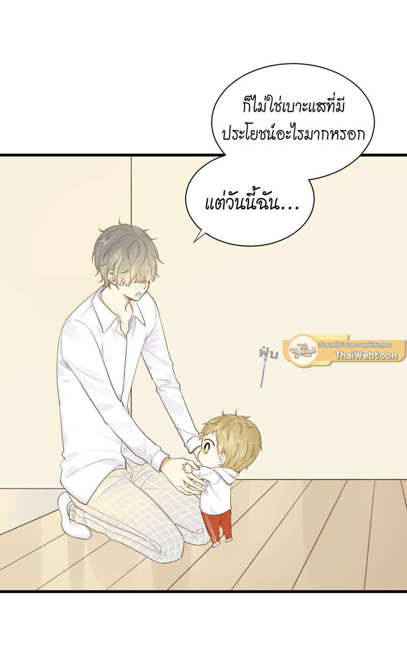 ตัวเองครับ มาปั๊มรักกันเถอะ | Dragon Boy's Love Affairs ตอนที่ 54 - รูปที่ 2