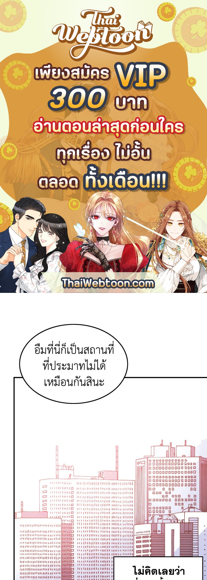 ฉันคือราชาจอมเวท | I am the Sorcerer King ตอนที่ 18 - รูปที่ 1