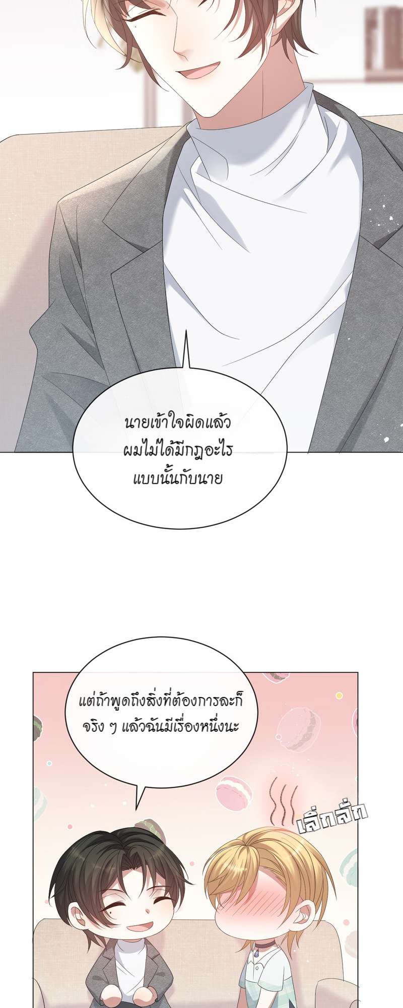 หน้า 23