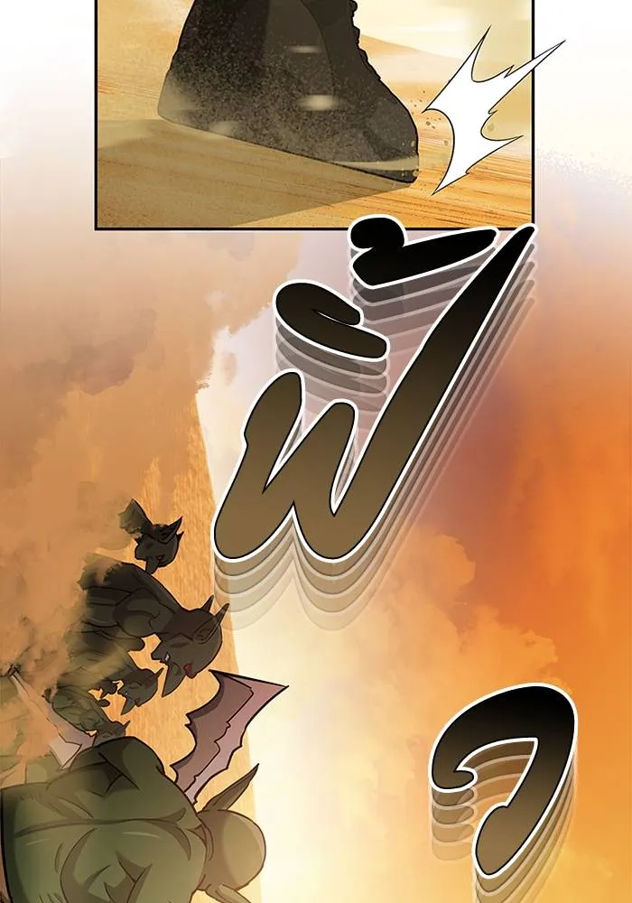 Genius of the Unique Lineage อัจฉริยะนอกคอก ตอนที่ 65 - รูปที่ 2