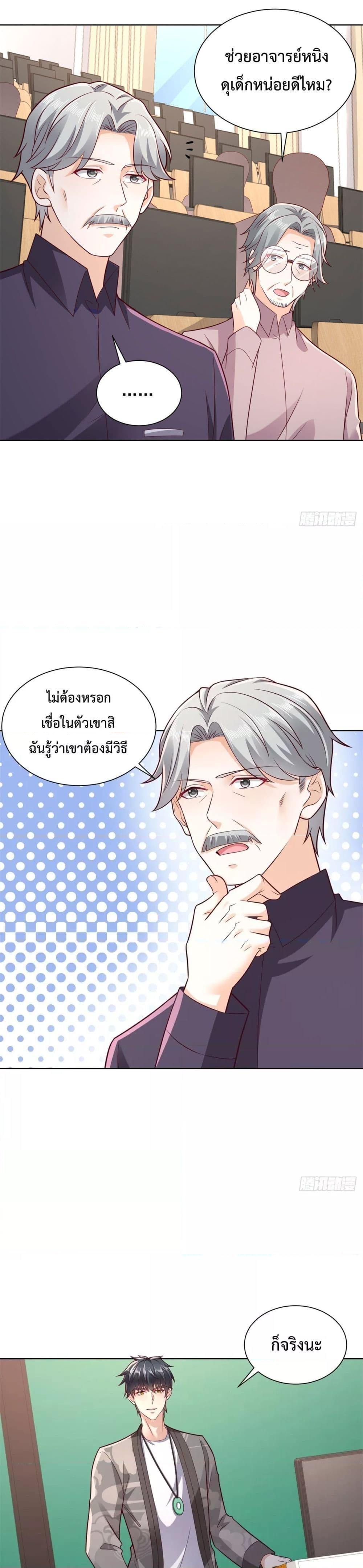 City’s Strongest God of War การกลับมาล้างแค้นของเทพสงครามแห่งแดนเหนือ ตอนที่ 41 - รูปที่ 2