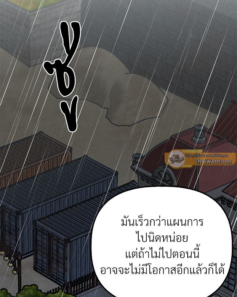 บุปผารัญจวน | The Price of a Flower ตอนที่ 76 - รูปที่ 2
