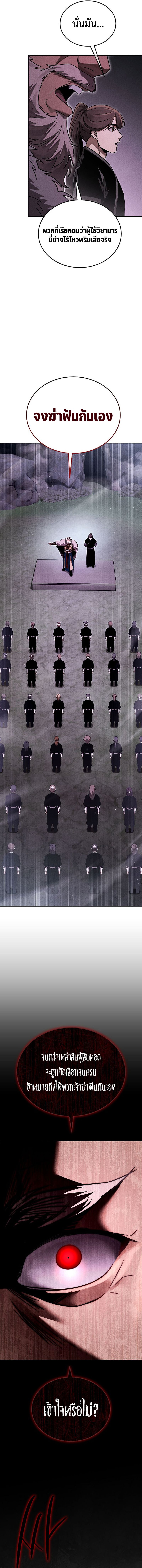 The Divine Demon’s Grand Ascension เส้นทางชำระแค้นสู่เทวมารผู้พิชิตสวรรค์ ตอนที่ 13 - รูปที่ 2