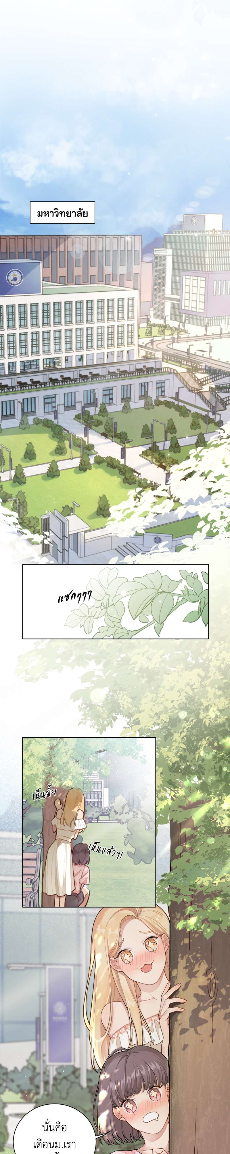 เจ้าสุนัขตัวโตรังแกเจ้านายอีกแล้ว | The Grown Dog Bullies its Owner ตอนที่ 1 - รูปที่ 2