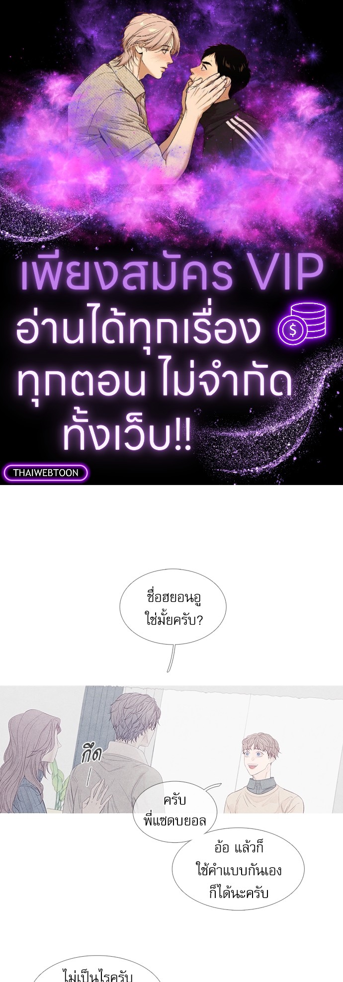 สู่จุดมอดไหม้ | Ignition Point ตอนที่ 2 - รูปที่ 1