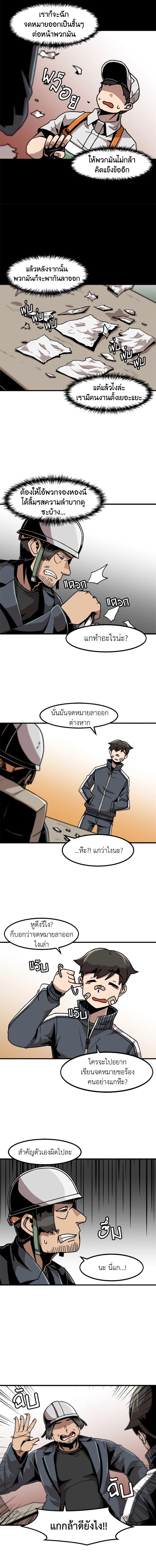 สูตรเลเวลอัปฉบับลุยเดี่ยว | Leveling Up Alone ตอนที่ 15 - รูปที่ 2