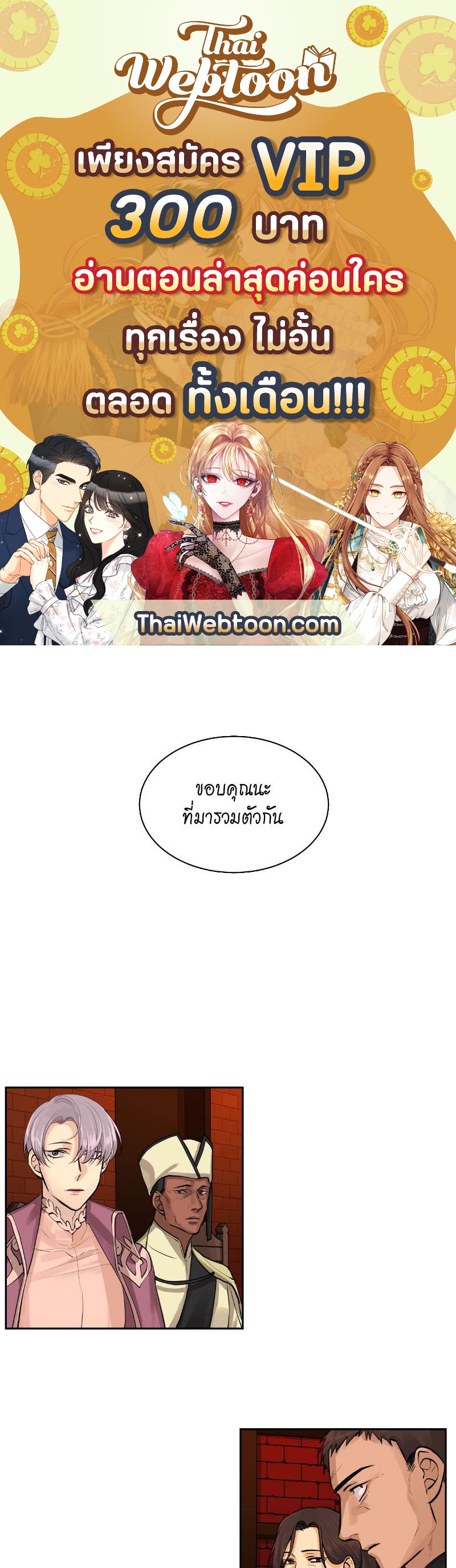 ราชาบัลลังก์รัก | King's Maker ตอนที่ 34 - รูปที่ 1