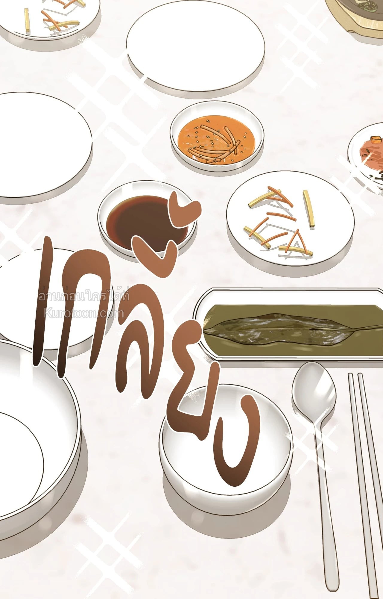 หน้า 54