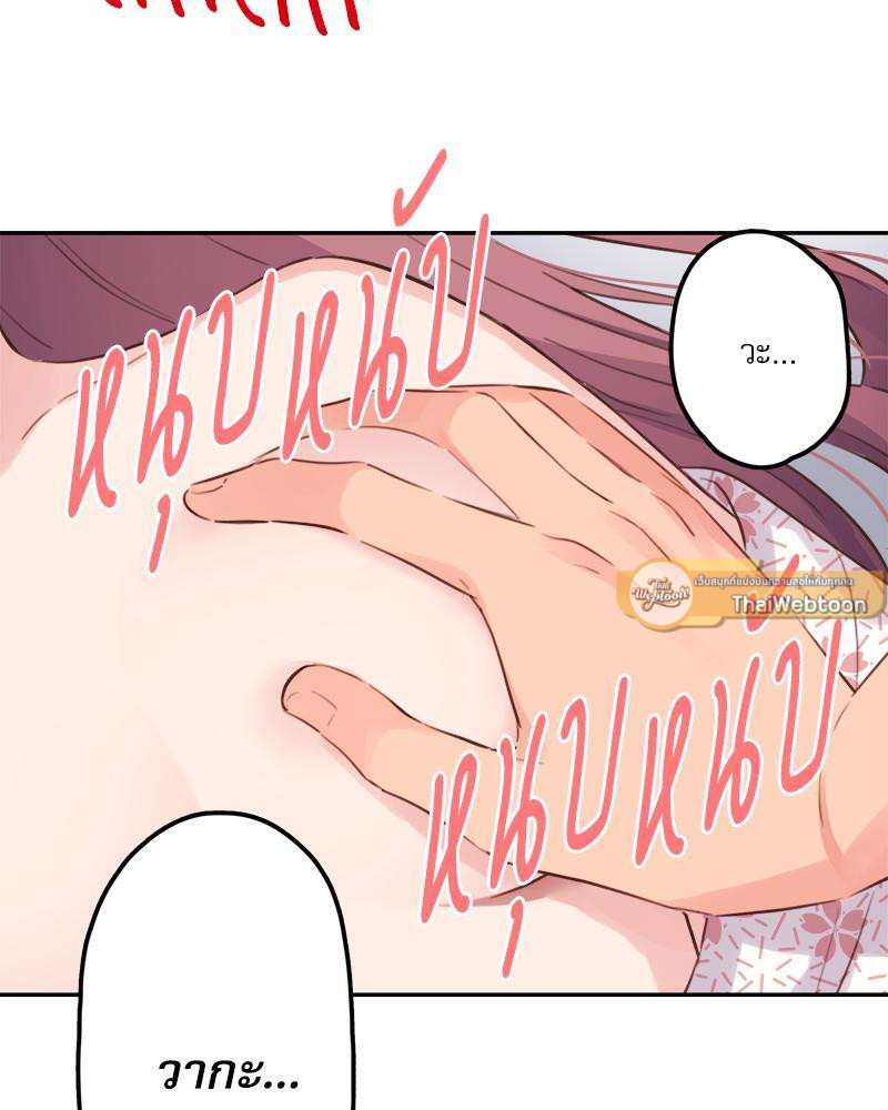 วากะจัง สาวแอ๊บใสหัวใจมีรัก | Waka-chan wa Kyou mo Azatoi ตอนที่ 181 - รูปที่ 2