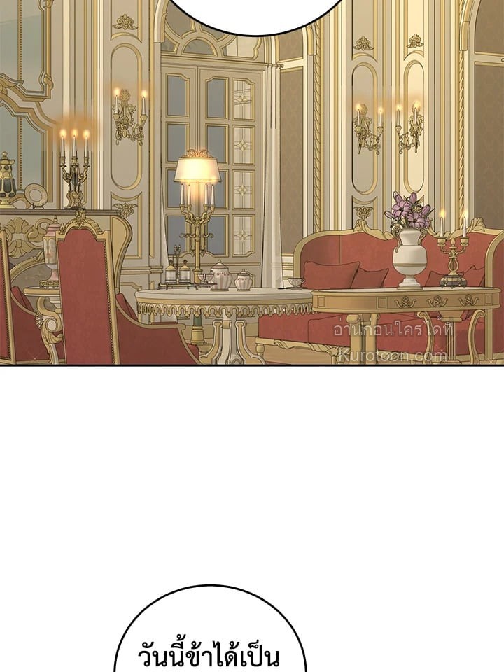 เมื่อฉันกลายเป็นตัวร้ายในเกมจีบหนุ่ม | It Looks like I've Fallen into the World of a Reverse Harem Game ตอนที่ 51 - รูปที่ 2