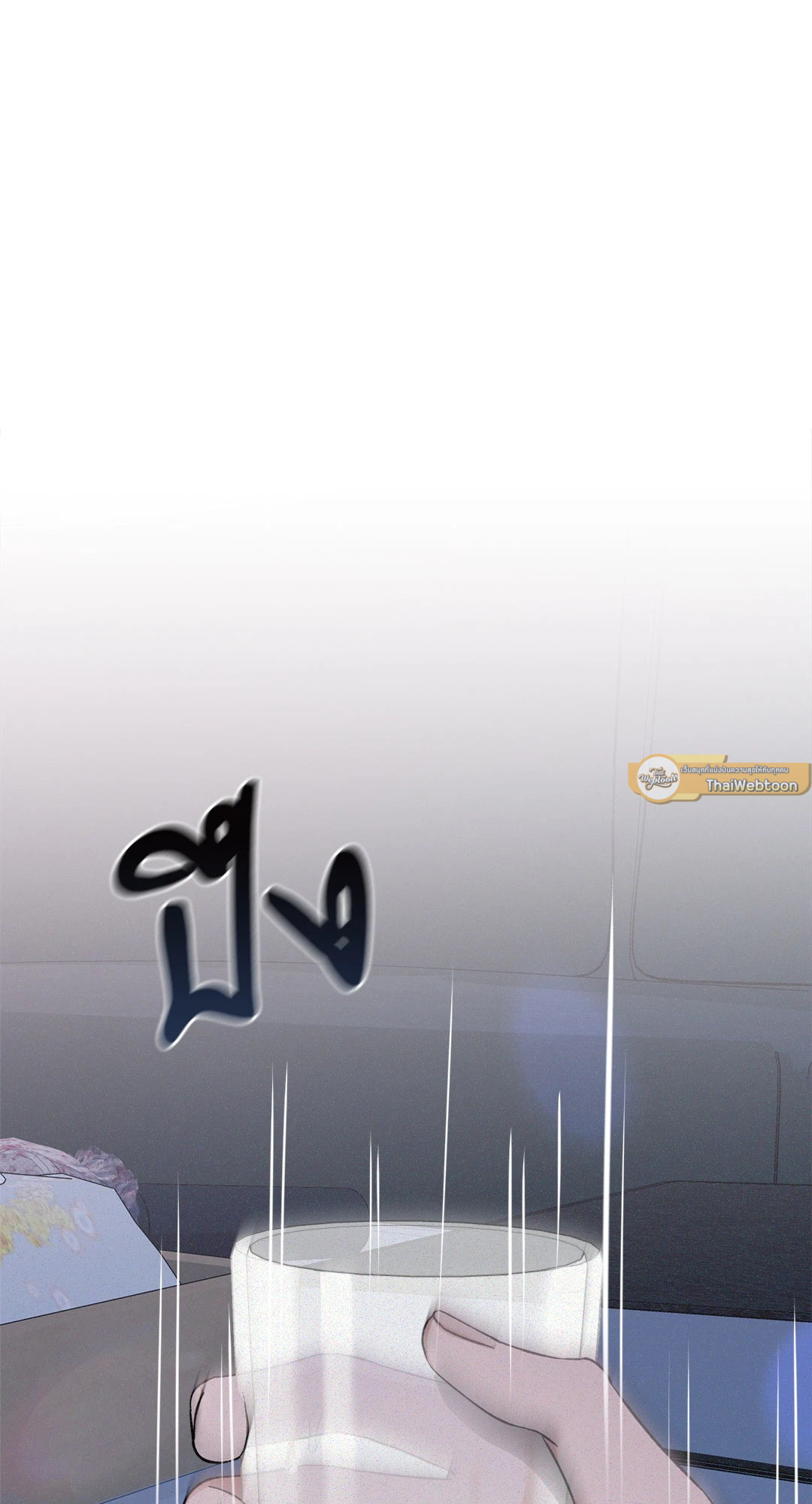 Formless ตอนที่ 43 - รูปที่ 2