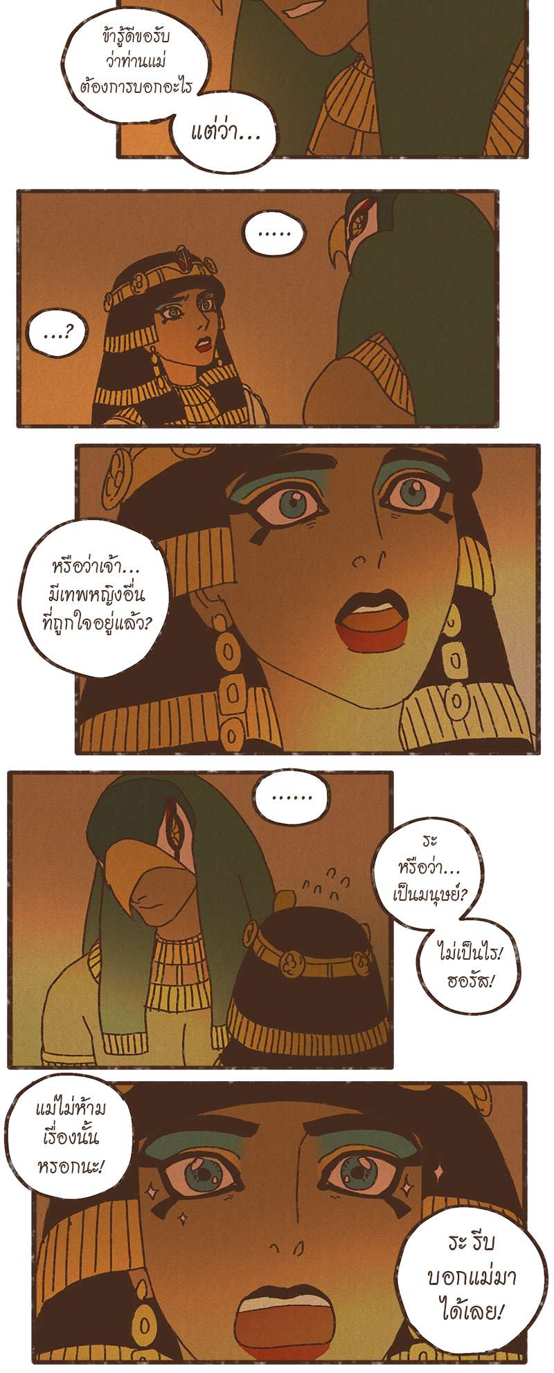 หน้า 23