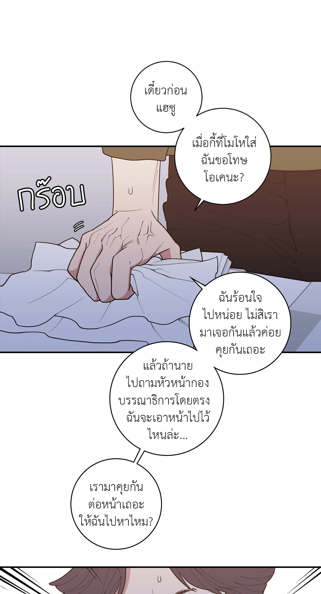 หน้า 54