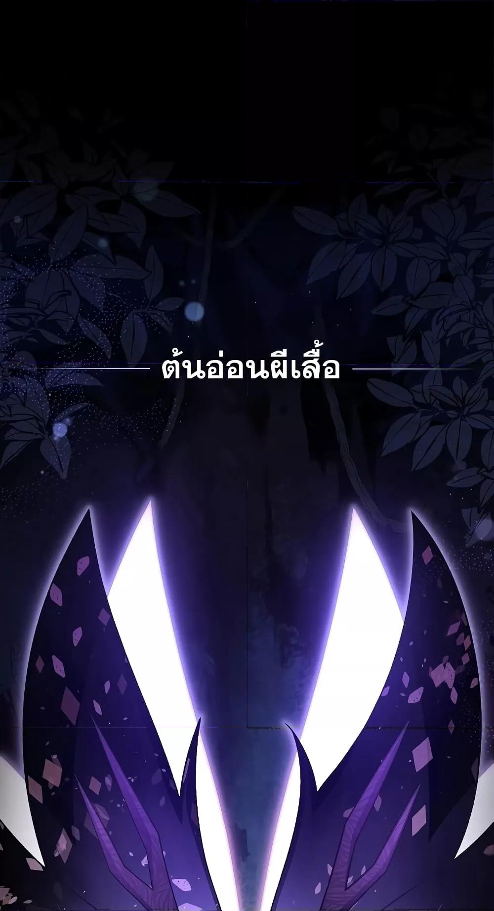 The Novel’s Extra (Remake) ตอนที่ 57 - รูปที่ 2