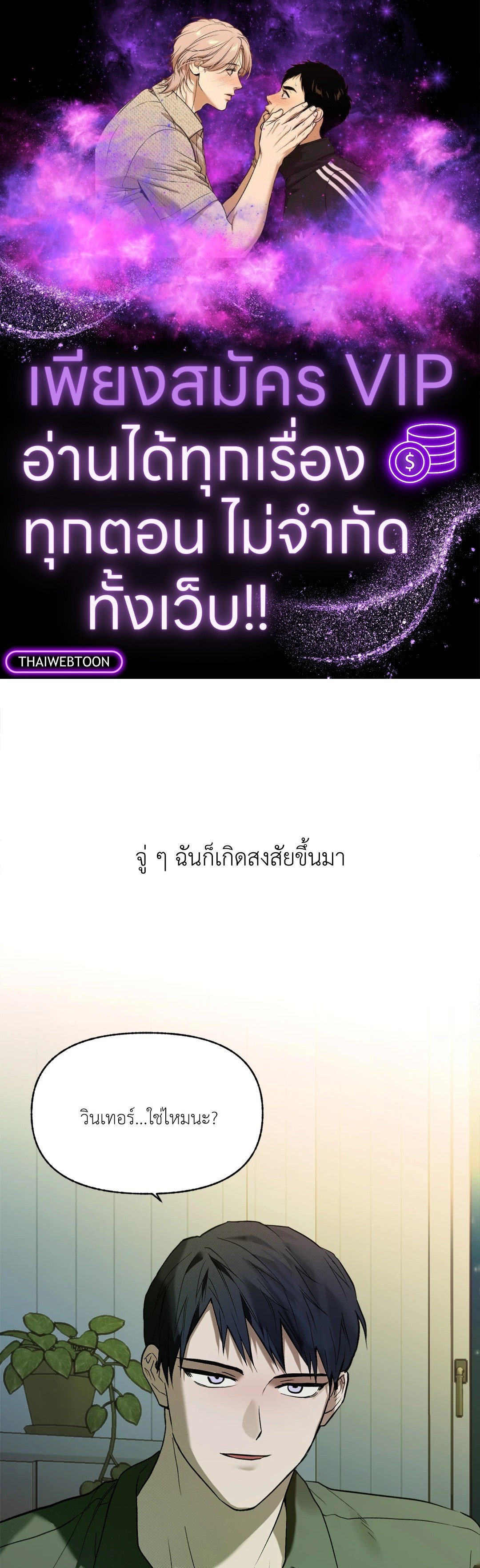 Control Time ตอนที่ 25 - รูปที่ 1