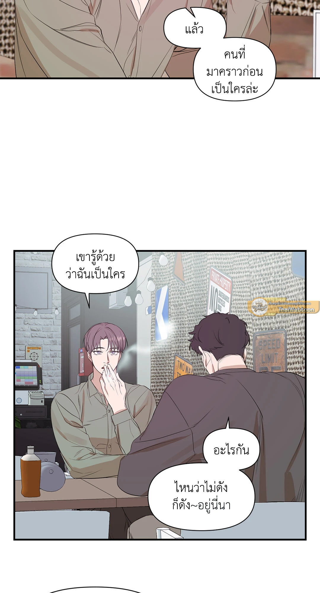 ประกายแสงแห่งรัก | Visible Ray ตอนที่ 3 - รูปที่ 2