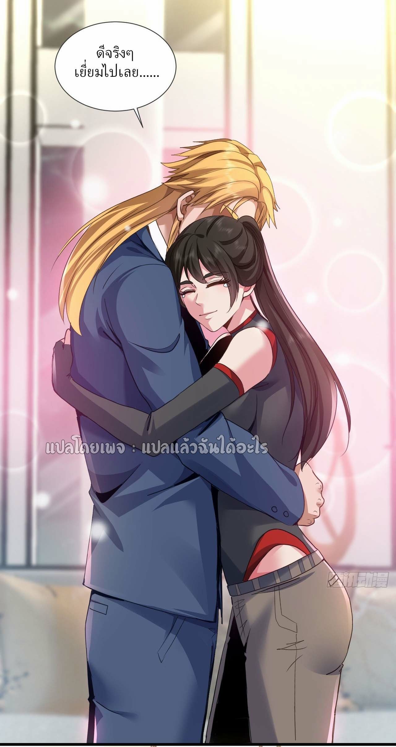 Chu Chen, The Trash Son-in-Law ตอนที่ 144 - รูปที่ 2