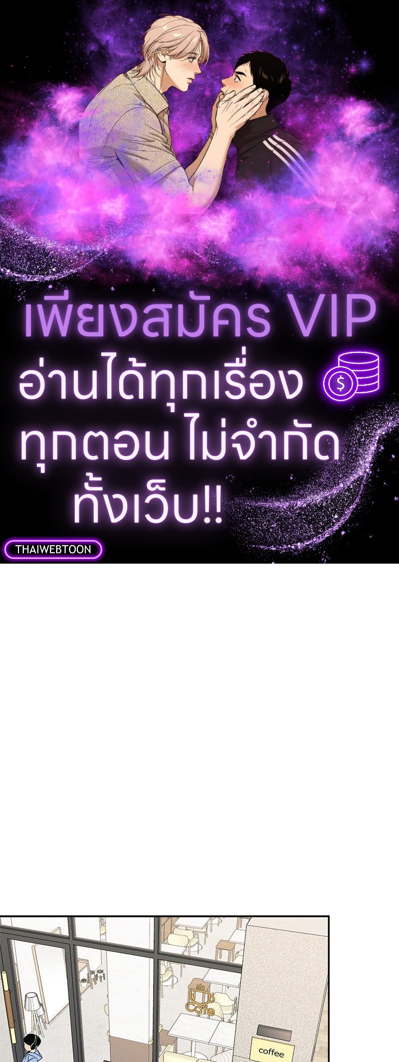 ชำระแค้นแสนรัก ตอนที่ 22 - รูปที่ 1