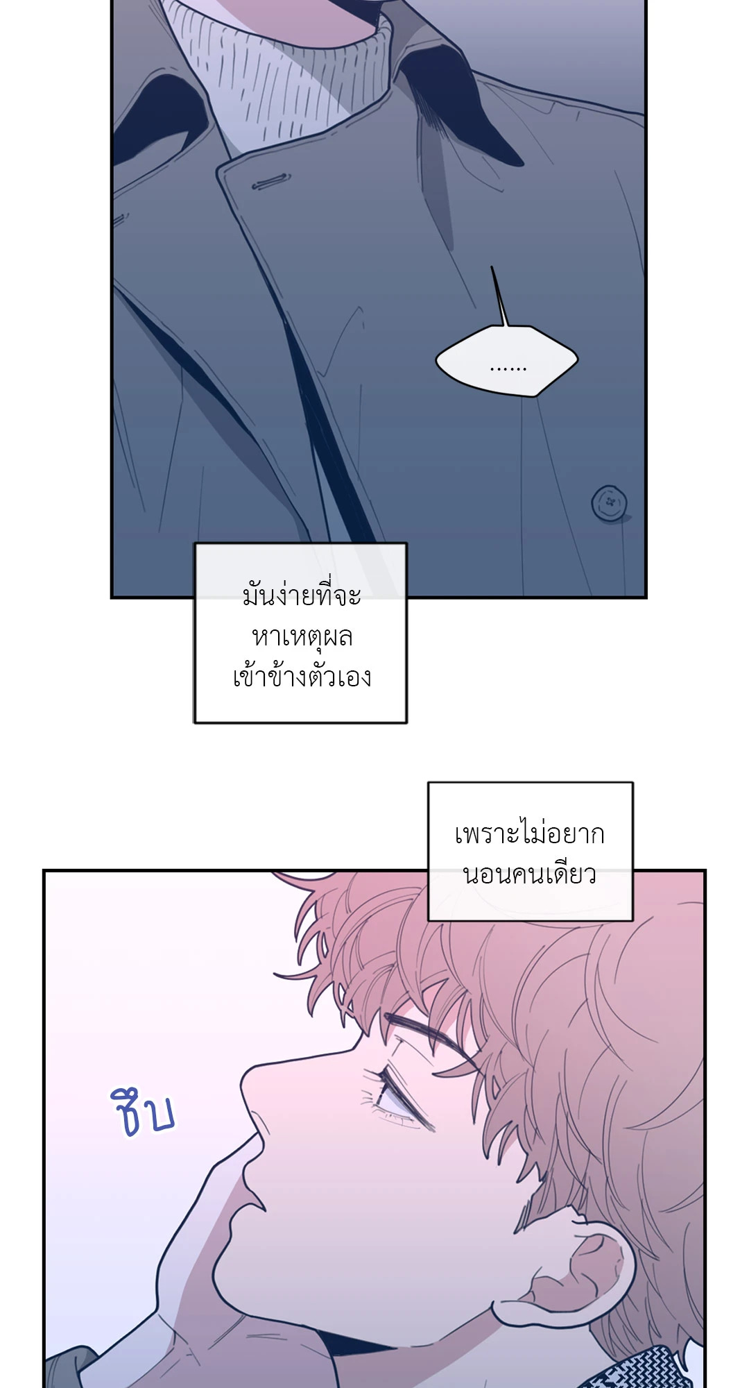 Love OR Hate ตอนที่ 25 - รูปที่ 2