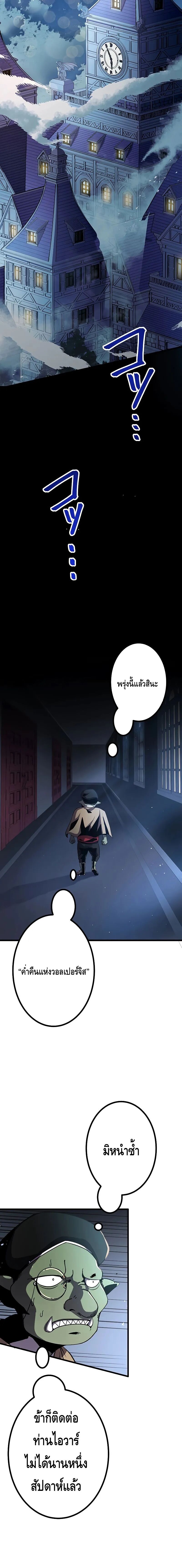 Dungeon Defense ตอนที่ 18 - รูปที่ 2