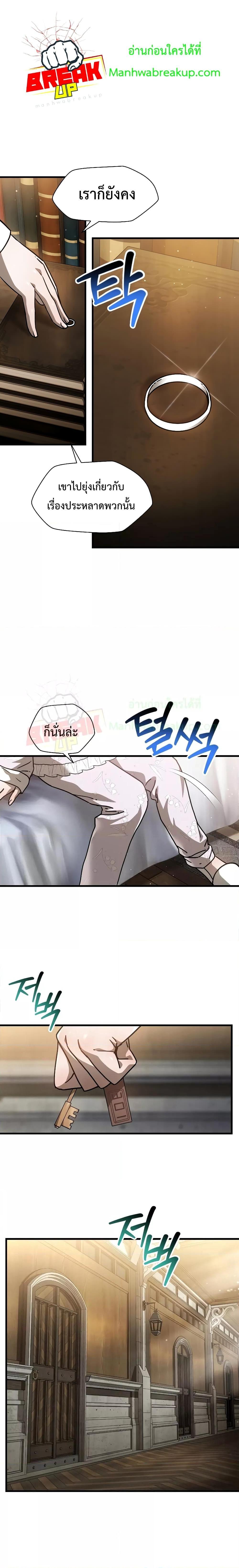 Helmut: The Forsaken Child ตอนที่ 41 - รูปที่ 2