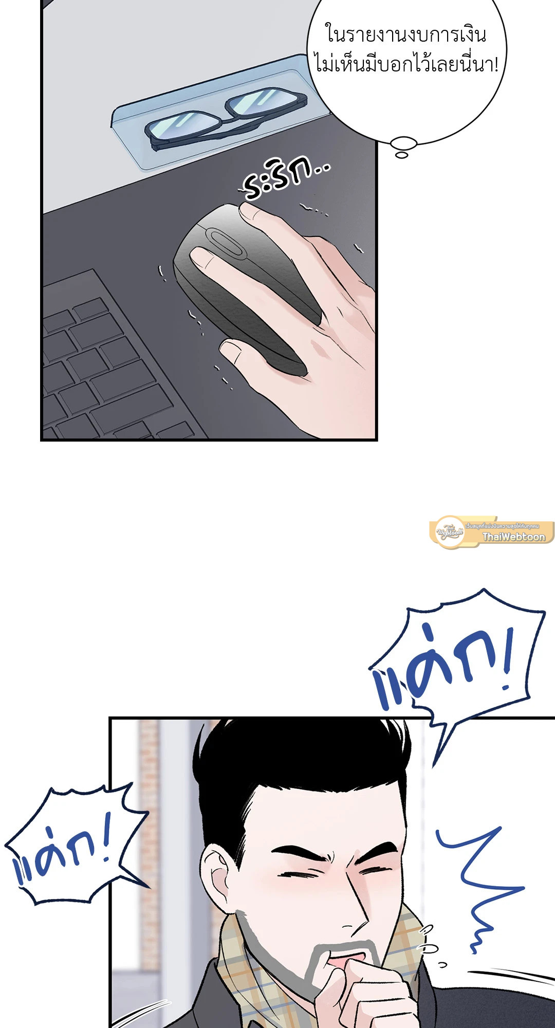 Overclock ตอนที่ 15 - รูปที่ 2