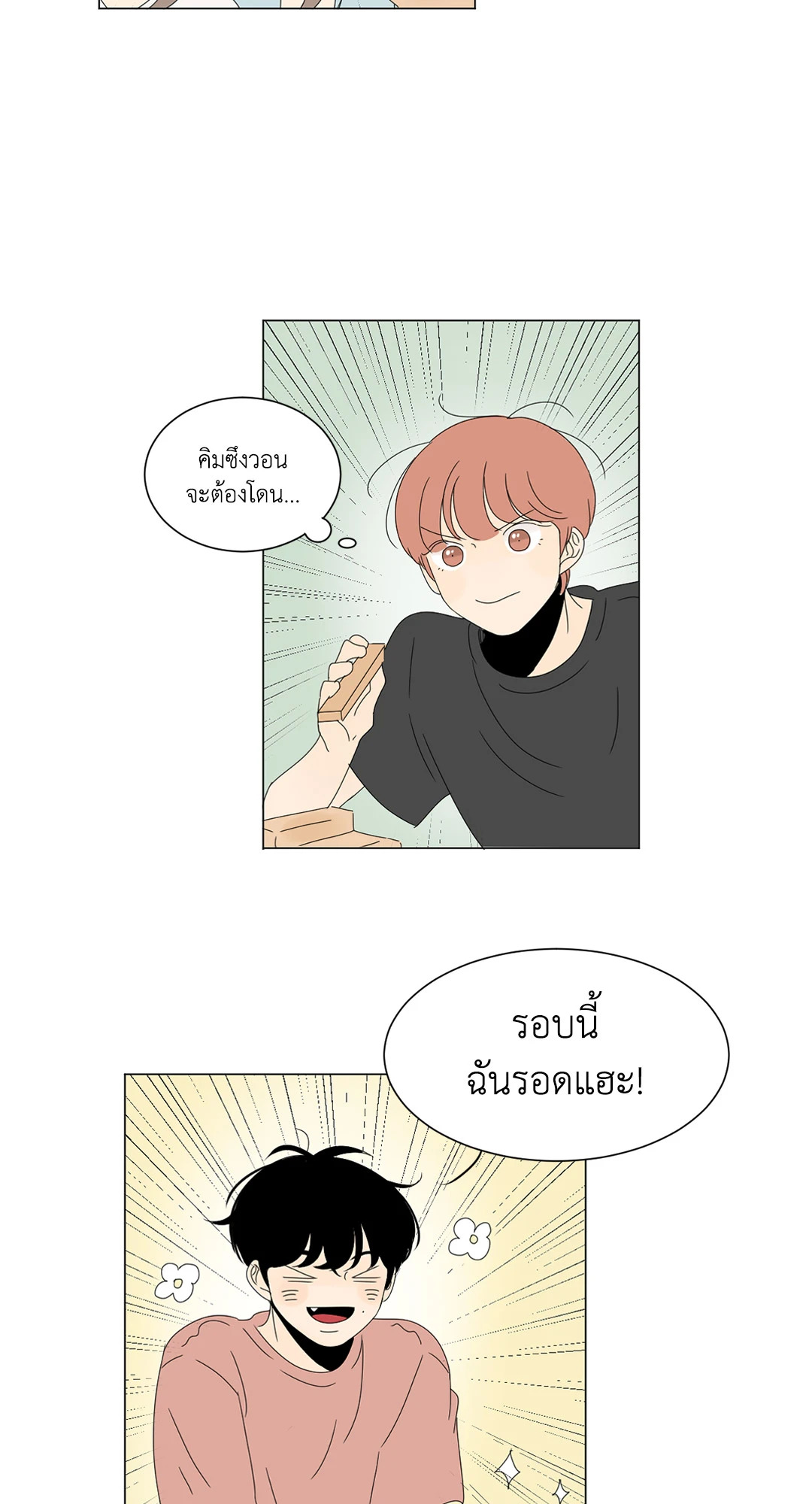 หน้า 25