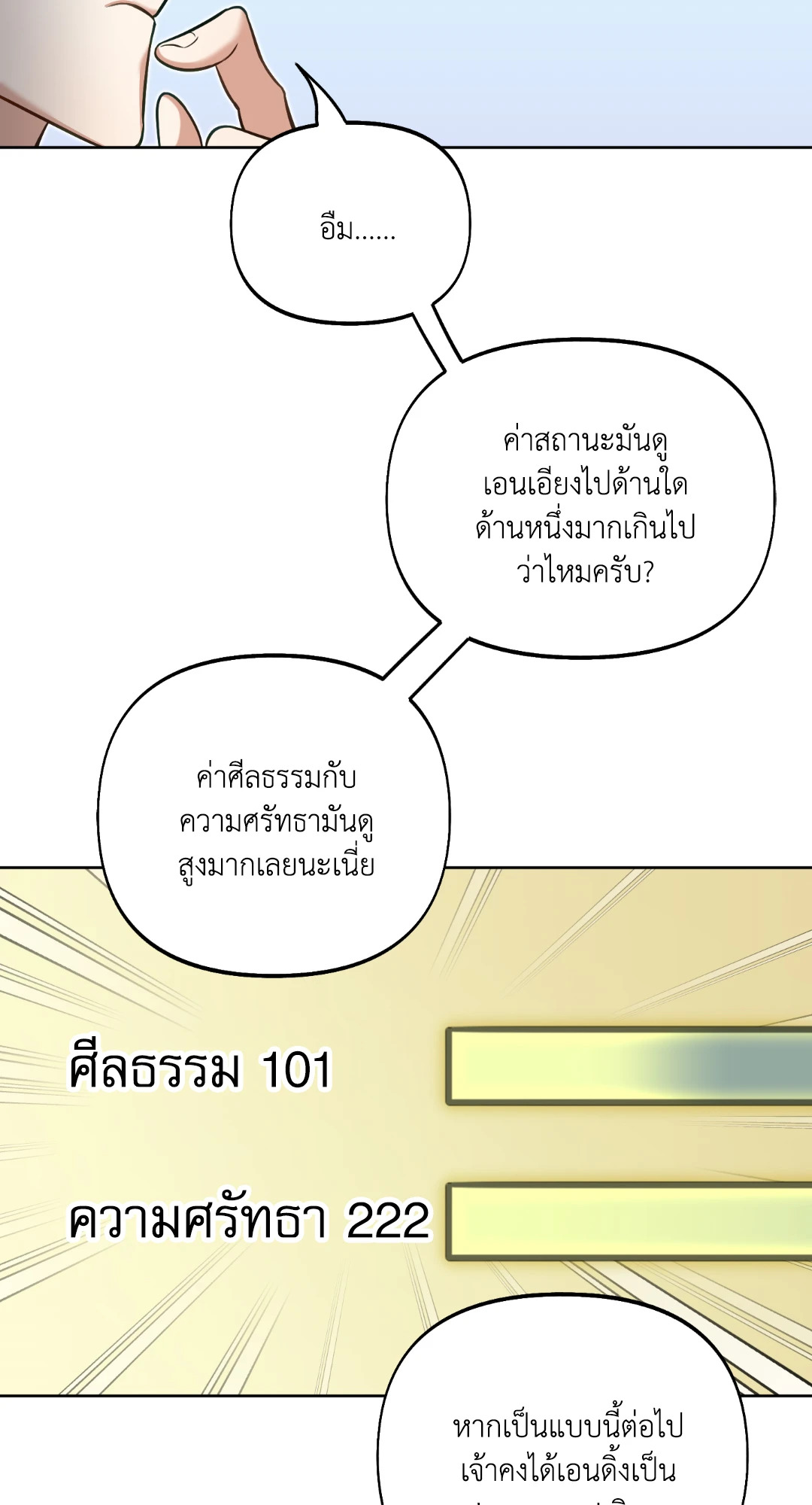 หน้า 74