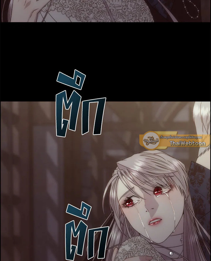 เจ้าสารเลวที่แสนดีนั่น ต้องโดนฉันหักคอ | Shall Kill That Sweet Devil ตอนที่ 16 - รูปที่ 2