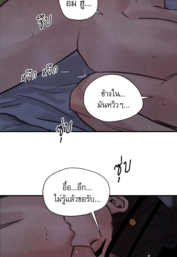 Painter of the Night ตอนที่ 21 - รูปที่ 2